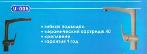 СМЕСИТЕЛИ кухонные к мойкам из искусственного мрамора СМЕСИТЕЛИ кухонные к мойкам из искусственного мрамора
